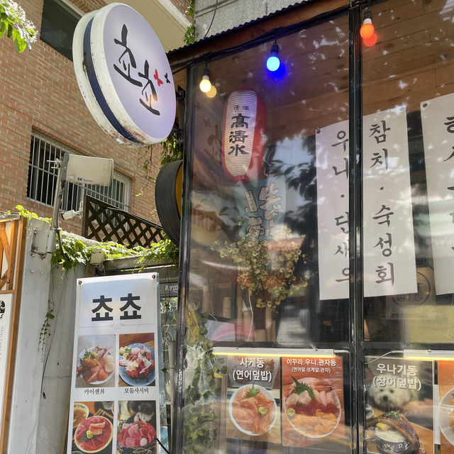 홍대 카이센동 맛집 추천 쵸쵸! 임영웅이 다녀갔다고?