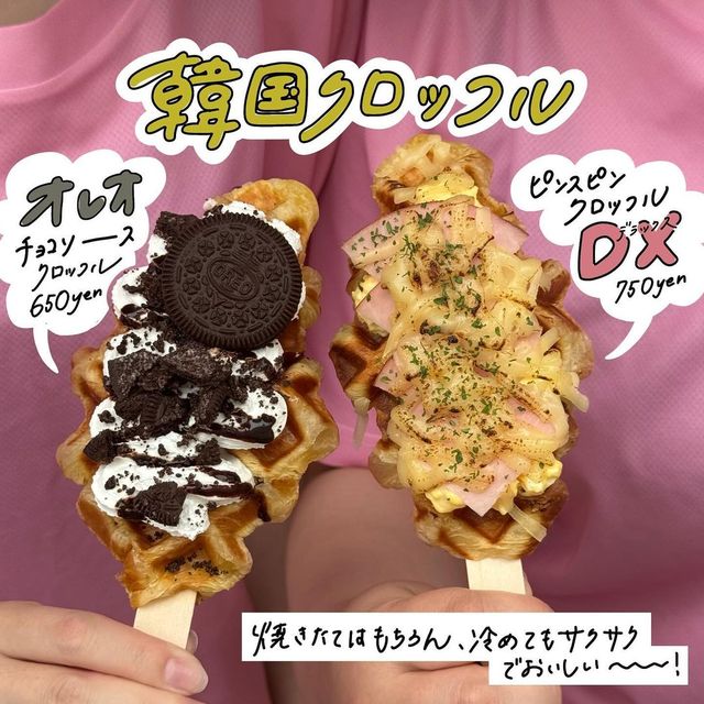 🔖ピンスピン　@富士見ヶ丘