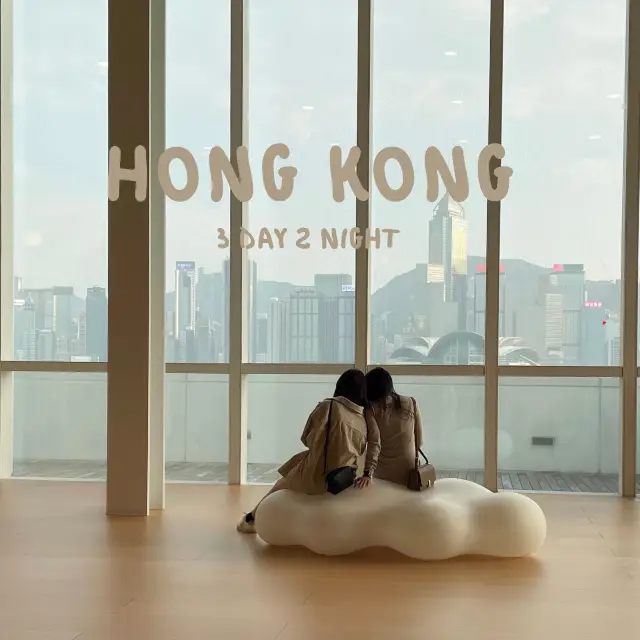 香港3天2夜行程規劃 