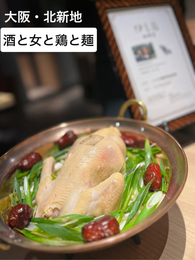 【大阪・北新地】高級感溢れる贅沢タッカンマリコース