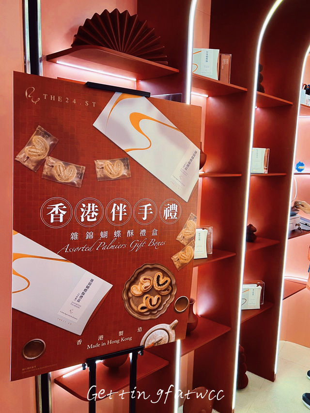 🇭🇰| 旺角-THE 24 . ST 雜錦蝴蝶酥禮盒