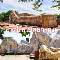วัดโลกยสุธาราม