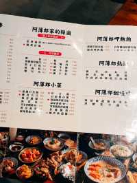 🥟台北美食探店👣 阿薄郎台式小酒館-台北一郎忠孝店