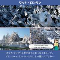 【チェンライ】タイ最北端の県！チェンライに行こう！