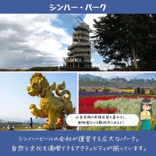 【チェンライ】タイ最北端の県！チェンライに行こう！