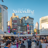 Ximending ช้อปปิ้งที่รวมนักท่องเที่ยว