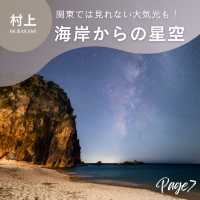 新潟　夏の絶景旅！