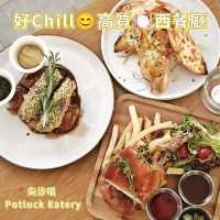 好Chill😊高質🍽️西餐廳