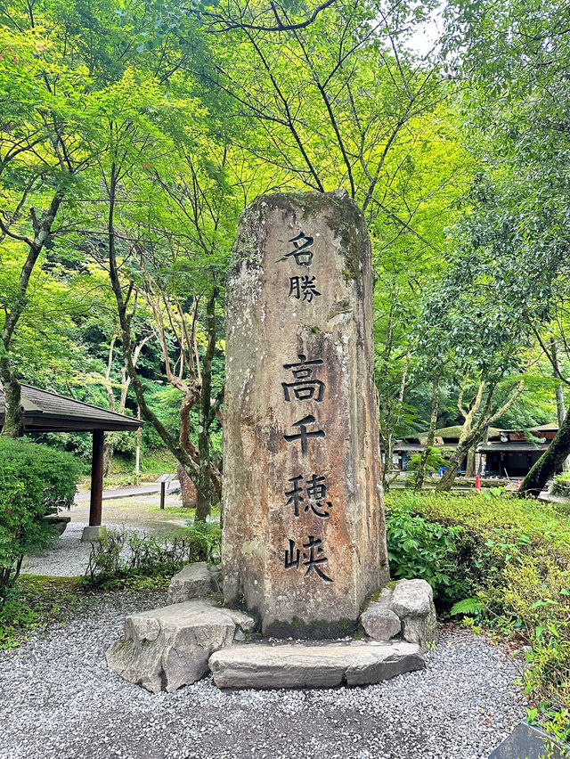 🇯🇵 北九州高千穗 一日自駕遊攻略 🌳大自然之旅⛰️