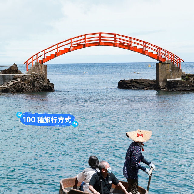 佐渡慢旅