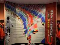 【高知よさこい情報交流館:高知県高知市】よさこいの歴史を学べる場所👍️