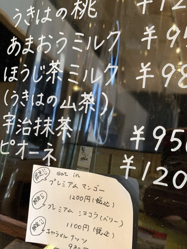 【福岡グルメ】夏だけのお楽しみ✨和菓子屋さんのかき氷🍧