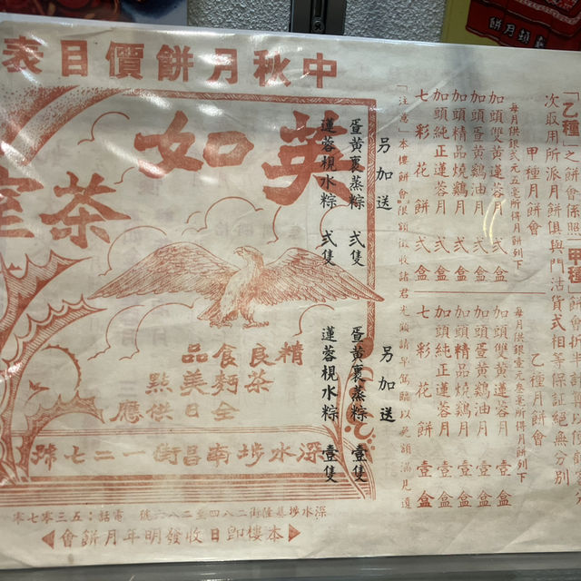 香港公屋活化--美荷樓生活館