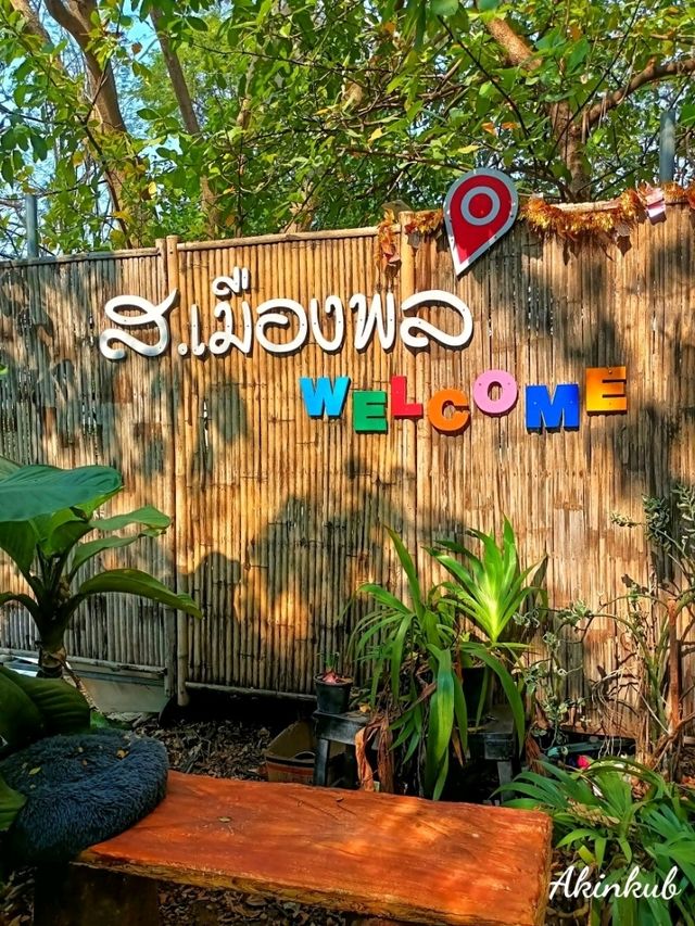 อาหารอีสานเจ้าดังโคกสำโรง