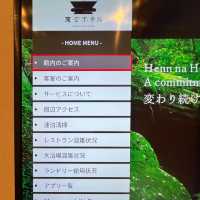 【鹿児島】部屋にアレがある変なホテル