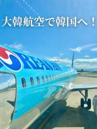 ✈️大韓航空で韓国へ！
