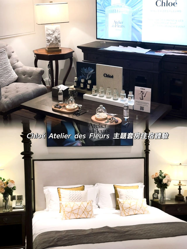 Chloé Atelier des Fleurs 主題套房住宿體驗💕