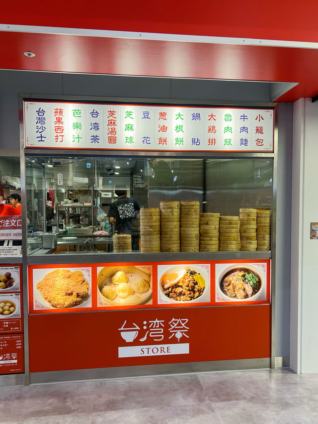 横浜で台湾旅行の気分が味わえちゃう新スポット🇹🇼