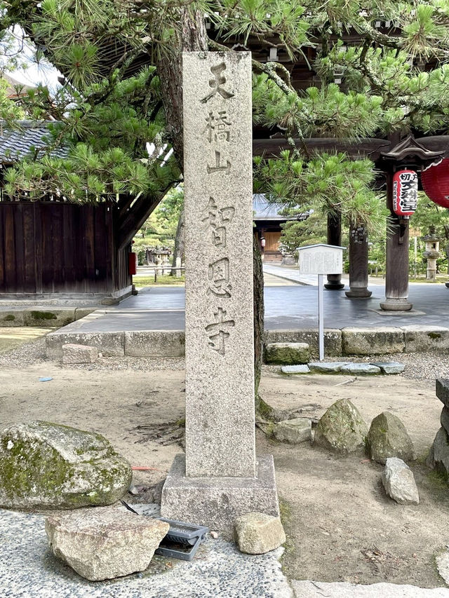 【京都府】知恵を授ける神様