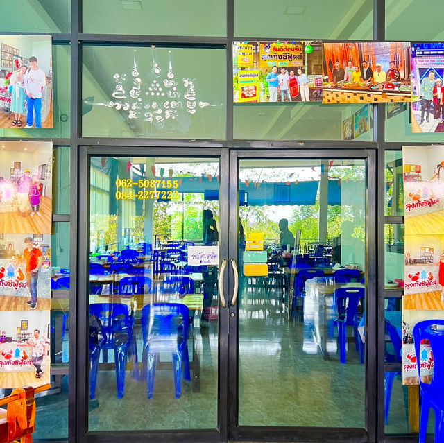 ร้านอาหารทะเลรสเด็ดคลองโคน