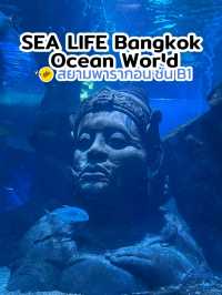 เที่ยว SEA LIFE Bangkok กัน!!