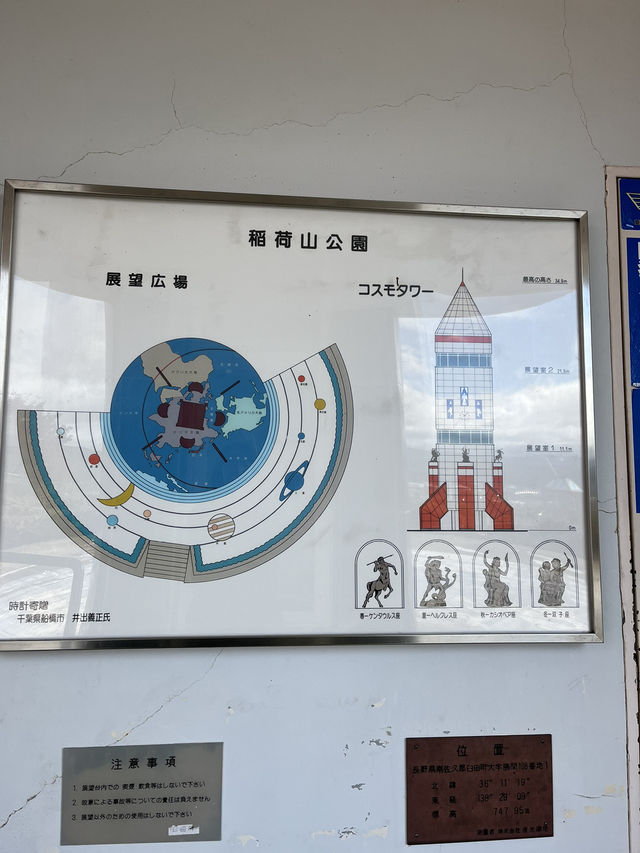 【佐久市】巨大ロケット型の展望台！🪐