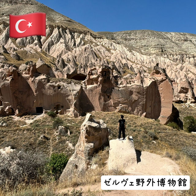 🇹🇷【トルコ】カッパドキア、ゼルヴェ野外博物館