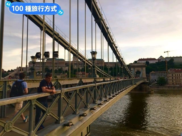 爛漫指數破表，多瑙河畔的夕陽：塞切尼鐵橋