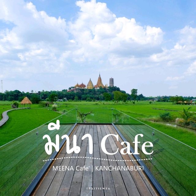มีนา Cafe กาญจนบุรี
