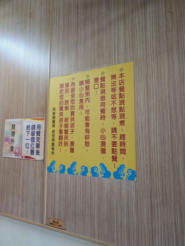 台南安平「阿美深海鮮魚湯」粥裡有蟹🦀！ Holy蟹🦀！