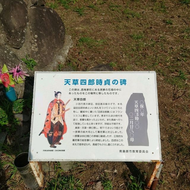 長崎旅行！世界遺産「原城跡」