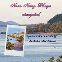 จุดชมวิวที่สวยเหมือนเมืองนอก เนินนางพญา
