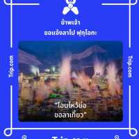 น้ำตกสวย ภูเก็ต