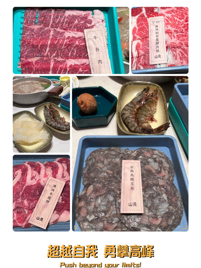將軍澳台式火鍋「山見」超出預期夜市小食