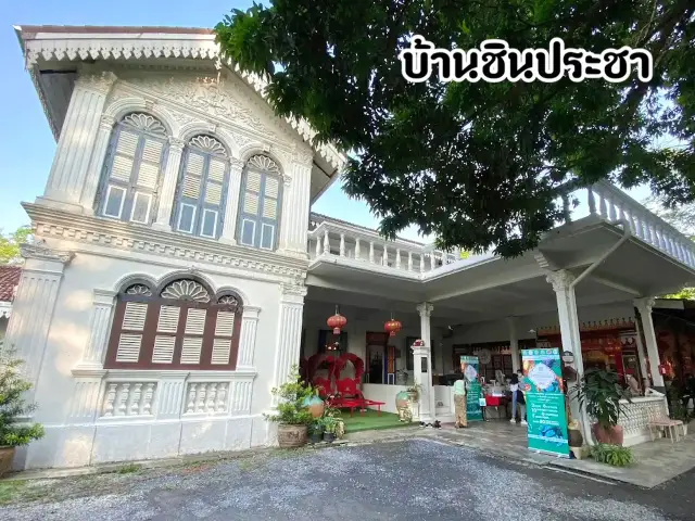 บ้านชินประชา จ.ภูเก็ต