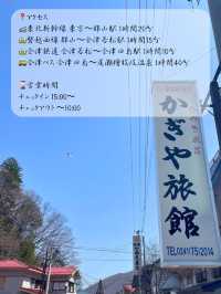 尾瀬ハイキングの宿泊におすすめ♨️かぎや旅館