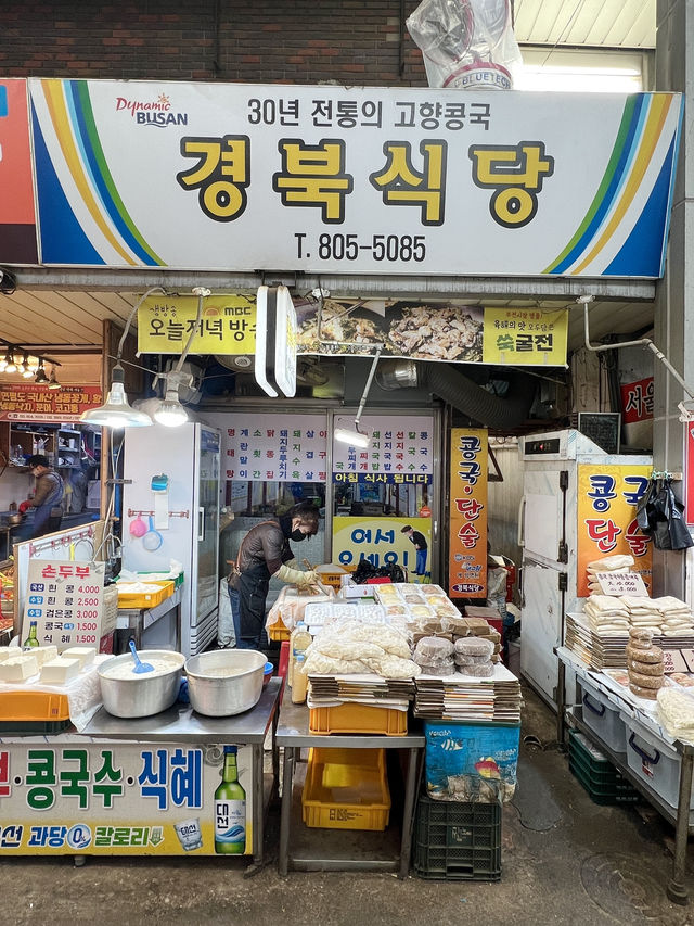 【韓国旅行】釜山釜田／メニュー豊富な市場食堂