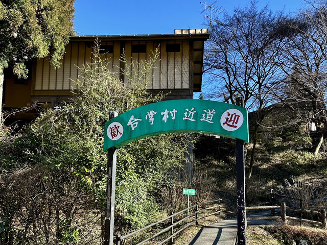  🏯下呂合掌村🎋｜下呂溫泉周邊