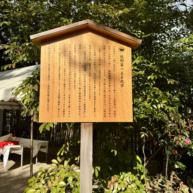 一生に一度の願い事は堀越神社で！