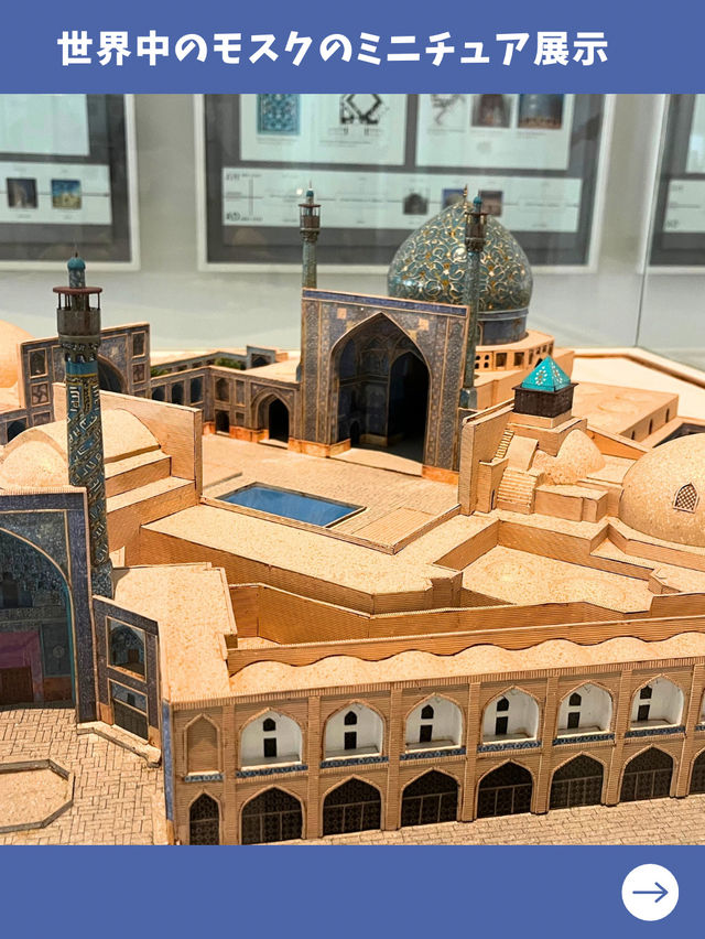 【マレーシア旅】クアラルンプールで必ず行きたい！イスラムアートの美術館！