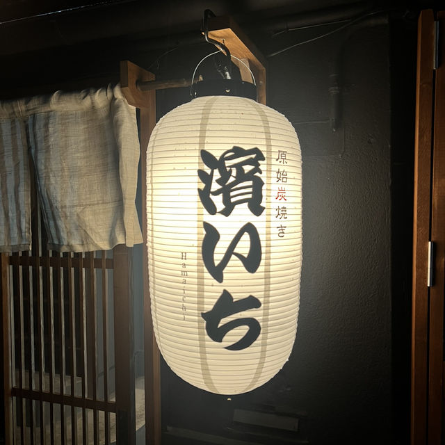 【京都】京都駅グルメ🍴原始炭焼き 濱いち