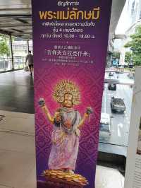 ศาลพระแม่ลักษมี เกษรวิลเลจ