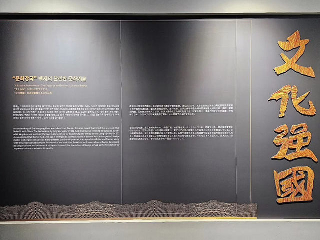 대한민국 충청남도 공주시 웅진 백제 역사관 입니다.
