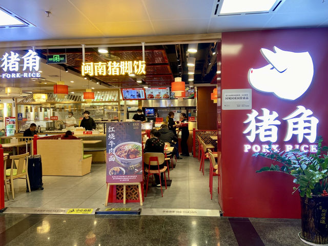 廈門經典美味閩南豬腳飯🍽️豬角🐖🍚
