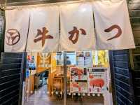 來小樽吃炸牛排？北海道產白老和牛：牛かつ 小樽黒澤