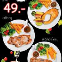 สเต็กอร่อยใกล้ "ภูลังกา"
