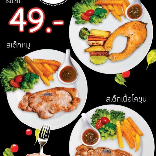 สเต็กอร่อยใกล้ "ภูลังกา"