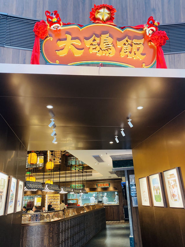 🤩 必吃推介 🤩 連續五年米芝連大鴿飯 ❤️‍🔥❤️‍🔥 來到深圳啦👏🏻😋