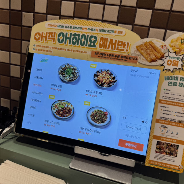 을지로3가역 맛집 오하이요
