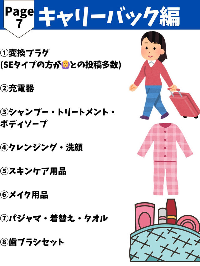 【韓国旅行の事前準備リスト🇰🇷✈️】これさえチェックすれば安心！